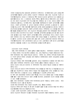 가족상담 사례 레포트-6