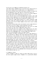 가족상담 사례 레포트-7