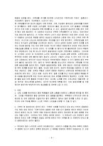 가족상담 사례 레포트-8