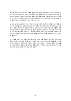 가족상담 사례 레포트-9