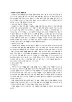 [디지털미디어] 슬링박스(Sling Box)-3