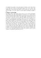 [디지털미디어] 슬링박스(Sling Box)-5
