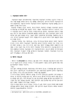[미디어] 신문의 `황우석` 보도평가-3
