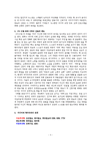 [미디어] 신문의 `황우석` 보도평가-5