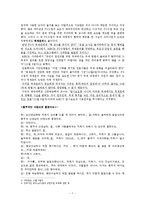 [미디어] 신문의 `황우석` 보도평가-7
