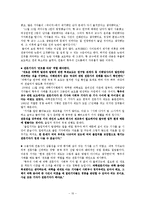 [미디어] 신문의 `황우석` 보도평가-10