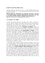 [미디어] 신문의 `황우석` 보도평가-11