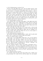 [미디어] 신문의 `황우석` 보도평가-14