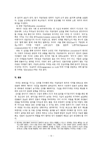 [미디어] 신문의 `황우석` 보도평가-15