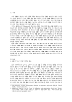 광고와 기호소비-1