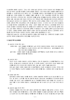 [사회복지] 다문화 아동의 사회성 증진을 위한 프로그램-2