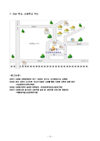 [사회복지] 다문화 아동의 사회성 증진을 위한 프로그램-15