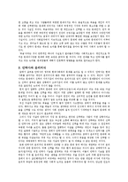안락사 문제에 대한 인문학적 논의-2