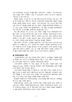 위임을 통한 권한 부여 -임파워먼트(Empowermwnt)-7