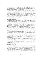 위임을 통한 권한 부여 -임파워먼트(Empowermwnt)-8