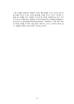 위임을 통한 권한 부여 -임파워먼트(Empowermwnt)-10