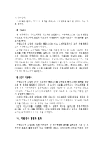 [공공재정] 지방소득세 및 지방소비세 도입배경과 기대효과-8