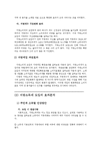 [공공재정] 지방소득세 및 지방소비세 도입배경과 기대효과-9