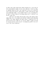 [환경] 한반도 대운하 사업과 환경문제 -수질오염을 중심으로-8