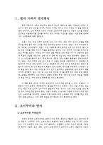 소비주의와 연애-3