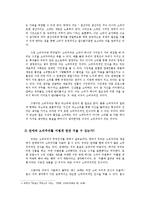 소비주의와 연애-4