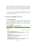 소비주의와 연애-5