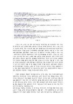 소비주의와 연애-6
