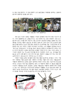 소비주의와 연애-7