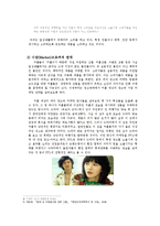 소비주의와 연애-10
