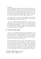 소비주의와 연애-12