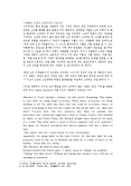 소비주의와 연애-13