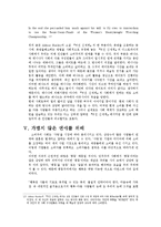 소비주의와 연애-14