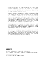 소비주의와 연애-15