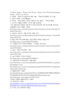 소비주의와 연애-16