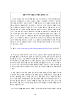 폭력집회에 대한 정부의 제재 정책 반대-6