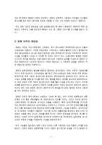 폭력집회에 대한 정부의 제재 정책 반대-7