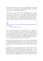 폭력집회에 대한 정부의 제재 정책 반대-9