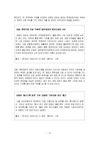 폭력집회에 대한 정부의 제재 정책 반대-10