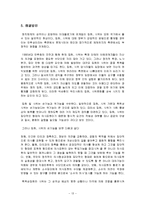 폭력집회에 대한 정부의 제재 정책 반대-13