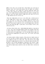 폭력집회에 대한 정부의 제재 정책 반대-14