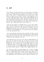 폭력집회에 대한 정부의 제재 정책 반대-15