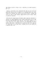 폭력집회에 대한 정부의 제재 정책 반대-16