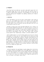 [정보검색론] 야구 시소러스-3