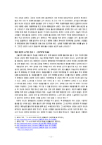 출산문화 레포트-2