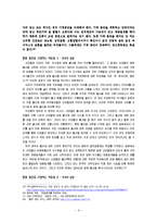 출산문화 레포트-6