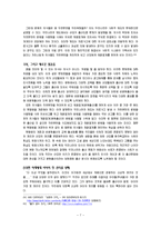 출산문화 레포트-7