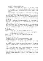 통합재정 및 예산, 기금-4