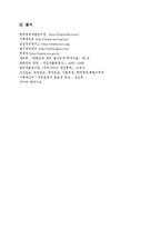 통합재정 및 예산, 기금-12