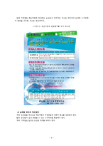 [환경행정론] `건전지`, `농약병`, `동물사체`소재의 처리과정에 대해 조사-9