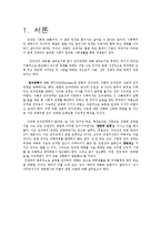 [대화기법] 친구사이의 대화-3